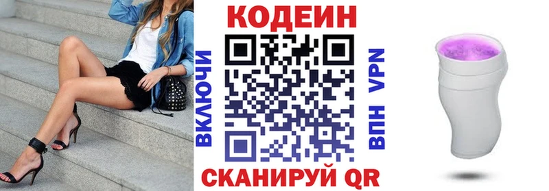 Кодеиновый сироп Lean напиток Lean (лин)  Обь 