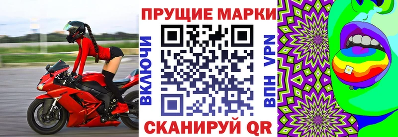 Марки 25I-NBOMe 1,8мг  Обь 