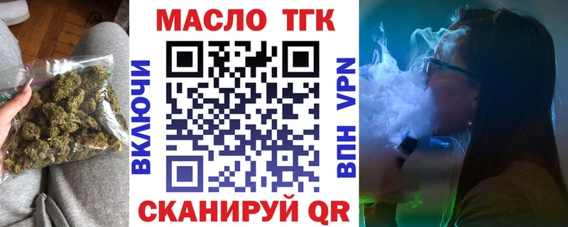 ТГК THC oil  Обь 
